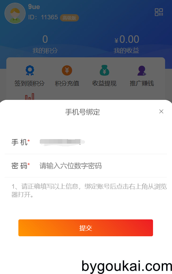 图片[4] - 社群扫码进群活码引流完整运营源码 - 狗凯之家免费源码网