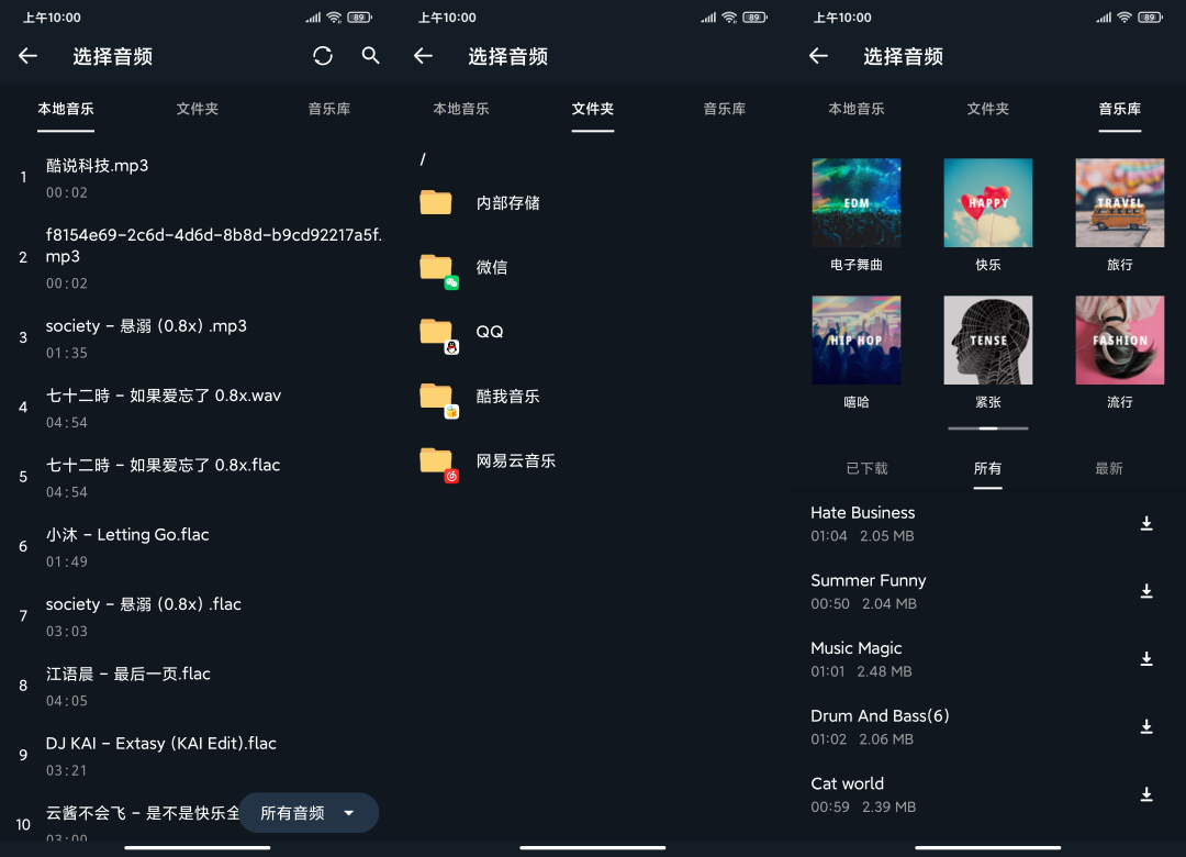 图片[4] - 超级音乐编辑器（安卓） - 狗凯之家免费源码网
