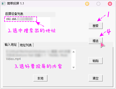 图片[2] - 电脑投屏电视机工具，简单投屏v1.1 仅48KB - 狗凯之家免费源码网