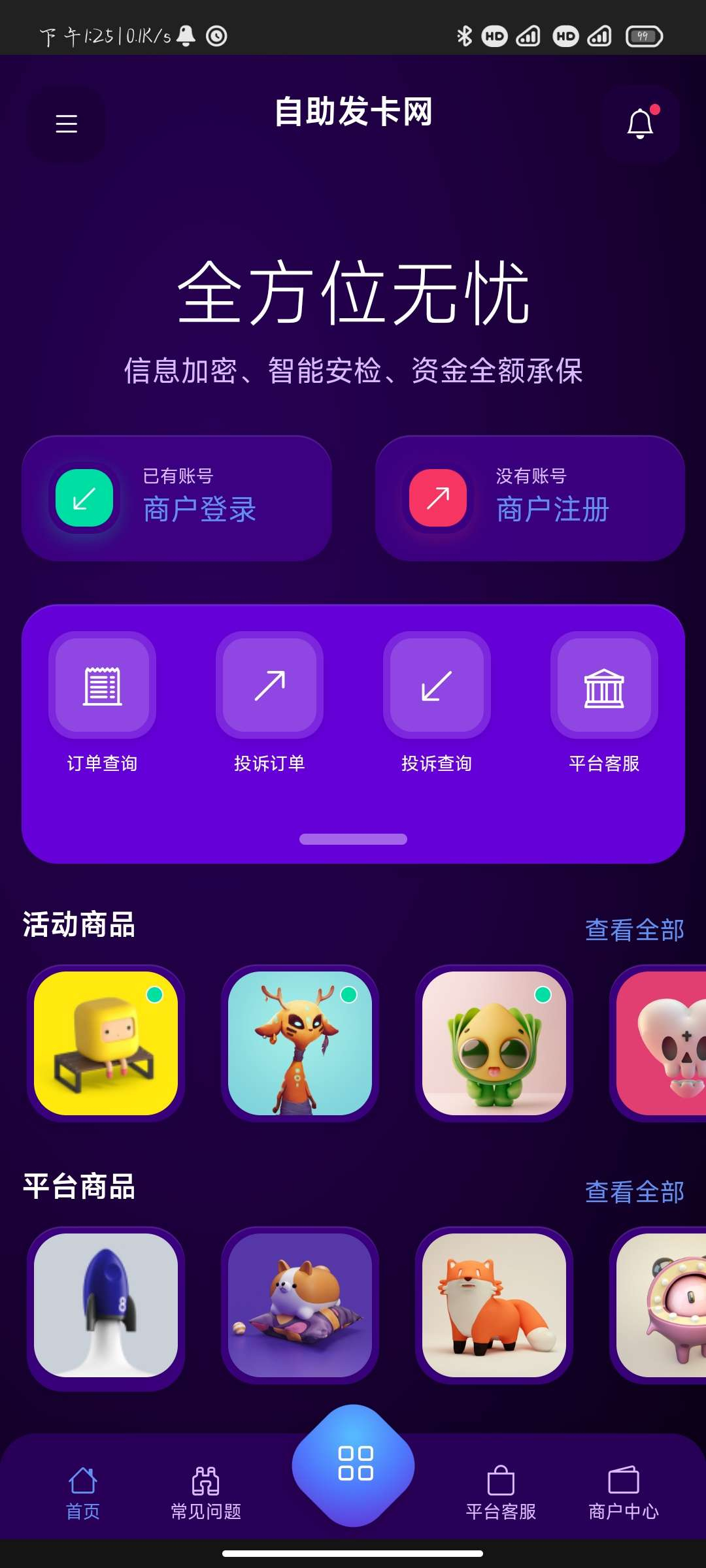 图片[8] - 鲸发卡持续更-开心版源码已修复 - 狗凯之家免费源码网