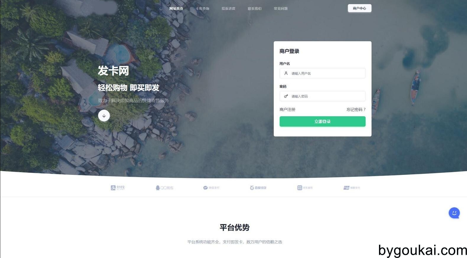 鲸发卡10.02修复开心版源码 - 狗凯之家免费源码网