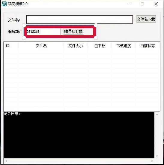 图片[3] - 付费PPT模板办公模板免费下载工具 - 狗凯之家免费源码网