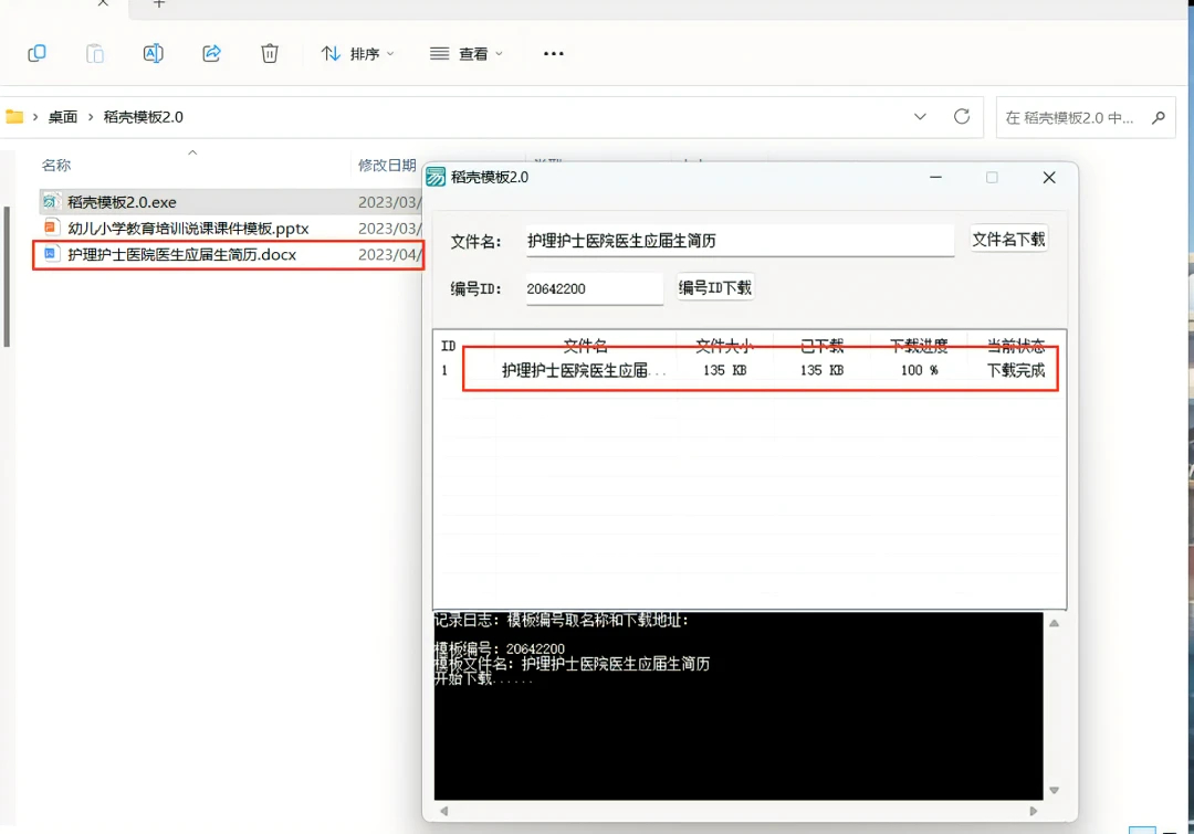 图片[4] - 付费PPT模板办公模板免费下载工具 - 狗凯之家免费源码网