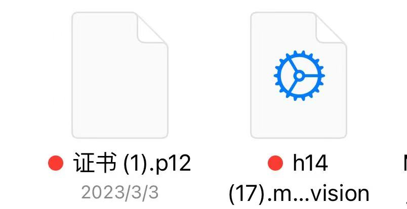 IOS证书签名教程丨附带证书 - 狗凯之家免费源码网