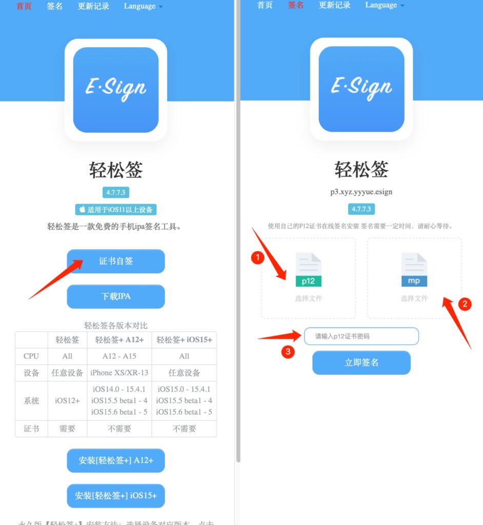 图片[2] - IOS证书签名教程丨附带证书 - 狗凯之家免费源码网