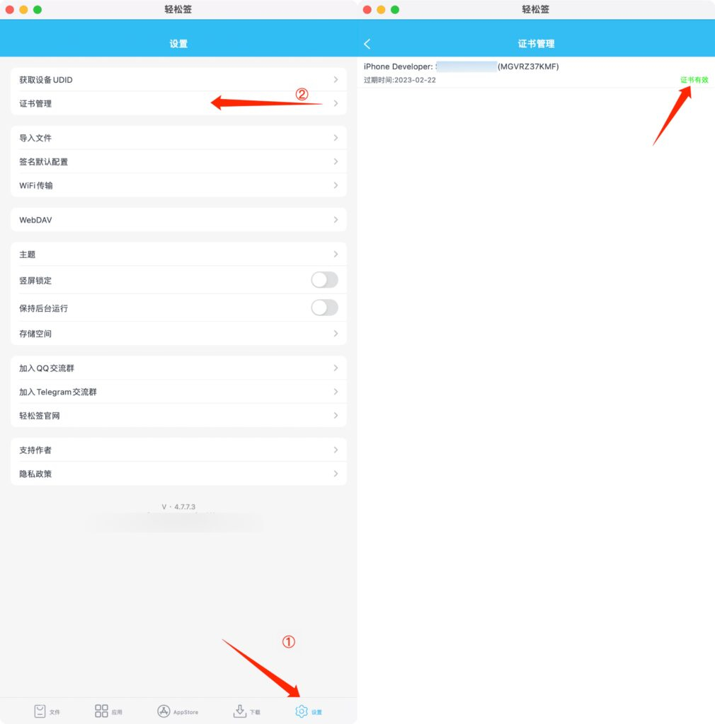 图片[5] - IOS证书签名教程丨附带证书 - 狗凯之家免费源码网