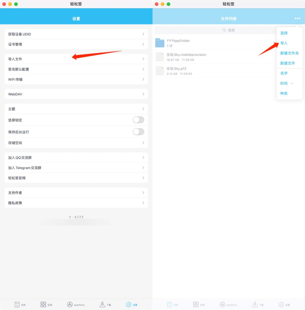 图片[6] - IOS证书签名教程丨附带证书 - 狗凯之家免费源码网