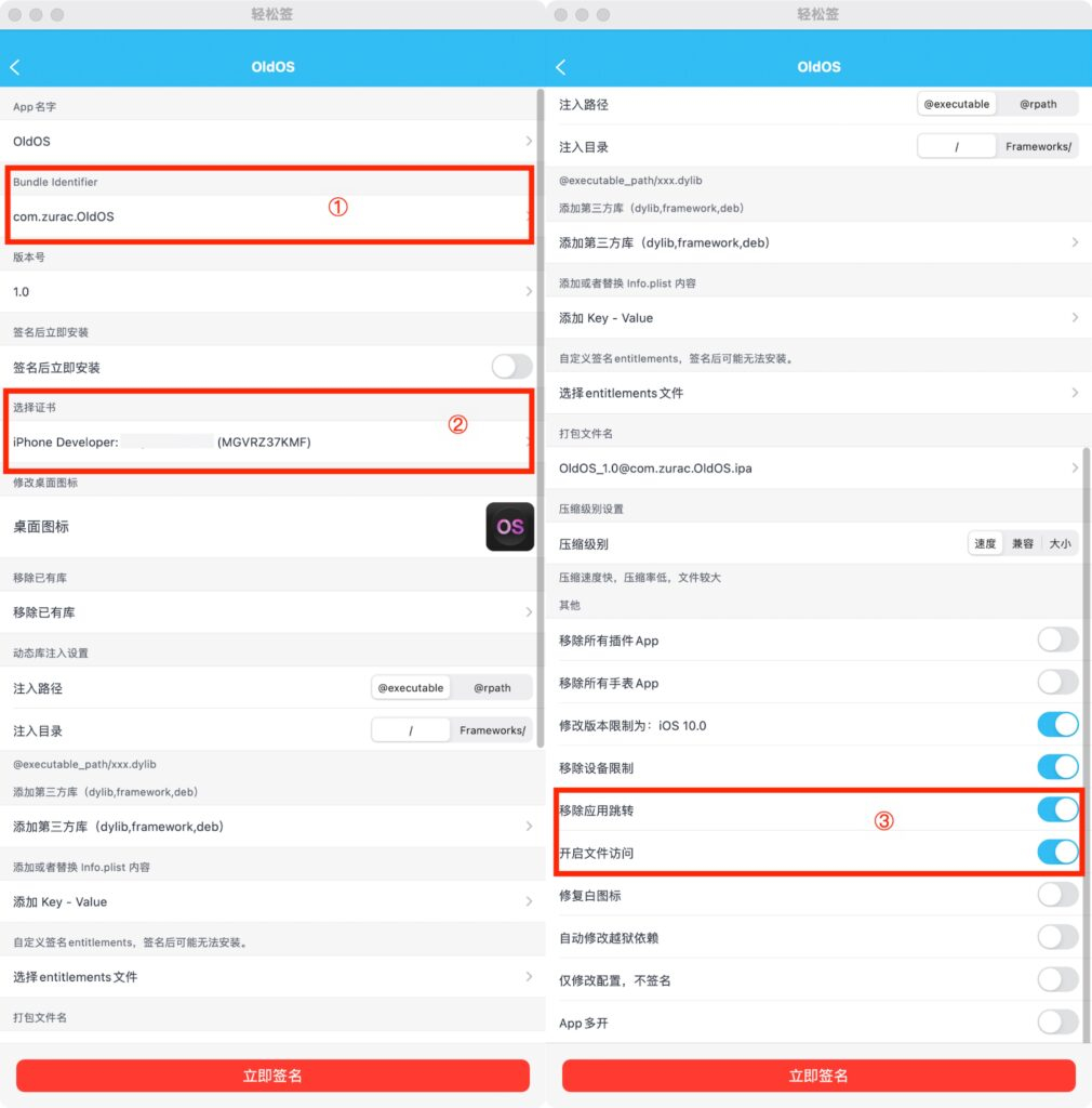 图片[8] - IOS证书签名教程丨附带证书 - 狗凯之家免费源码网