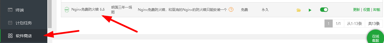 图片[2] - 宝塔免费防火墙最大化的cc防护配置 - 狗凯之家免费源码网