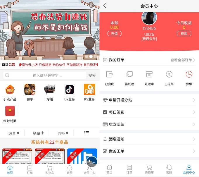 图片[3] - 彩虹云商城自助下单系统2023最新免授权独立版源码安装教程 - 狗凯之家免费源码网