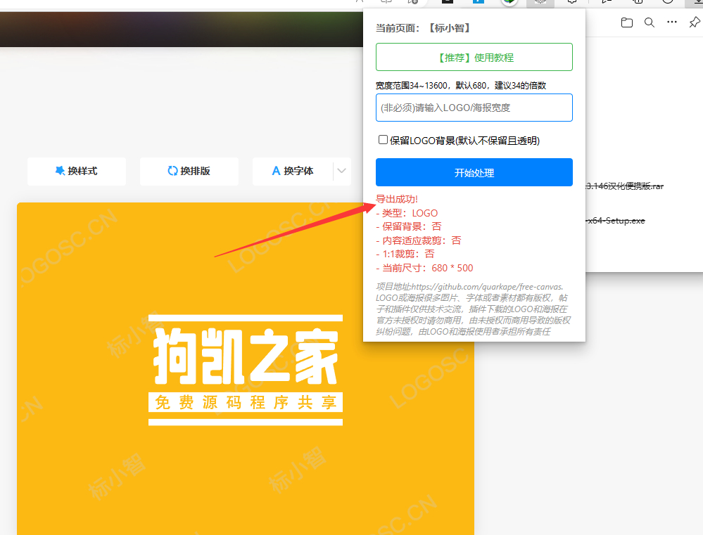 【办公神器】免费下载无水印、高清LOGO、海报、banner等 - 狗凯之家免费源码网