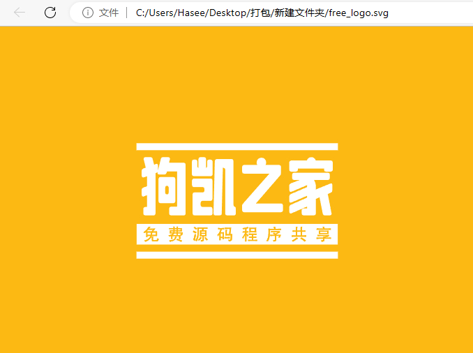 图片[4] - 【办公神器】免费下载无水印、高清LOGO、海报、banner等 - 狗凯之家免费源码网