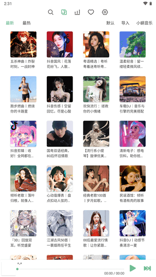 图片[2] - 【音乐神器】2023洛雪音乐全客户端，解锁全网音乐！附带音乐源 - 狗凯之家免费源码网