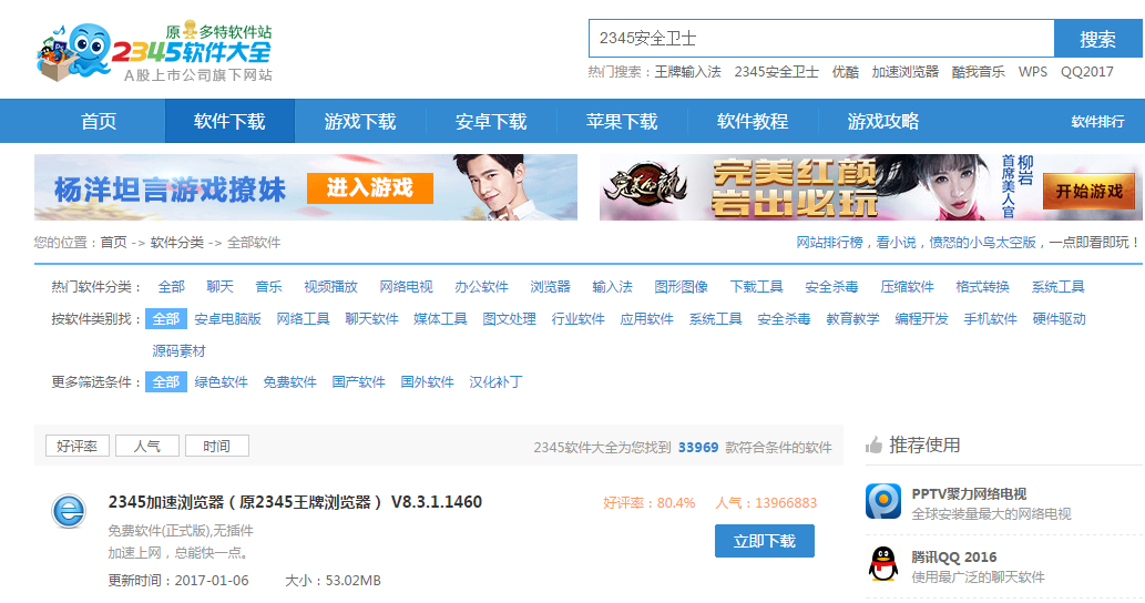 仿2345多特软件下载站网站源码(PHPCMS内核) - 狗凯之家免费源码网