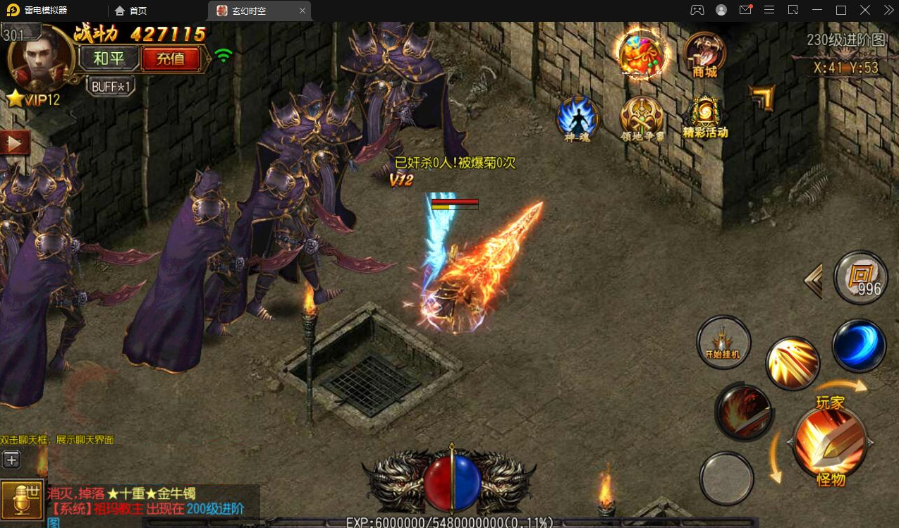 图片[4] - 白日门传奇手游【玄幻世界光柱特戒版】最新整理Win半手工服务端+GM后台 - 狗凯之家免费源码网