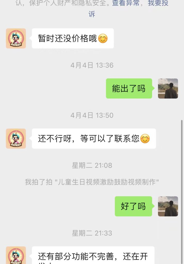 图片[2] - 冷门高需求 奥特曼生日祝福视频 日入700-1000+ - 狗凯之家免费源码网