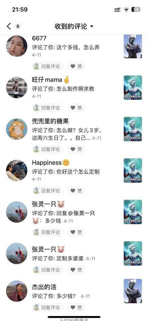 图片[3] - 冷门高需求 奥特曼生日祝福视频 日入700-1000+ - 狗凯之家免费源码网