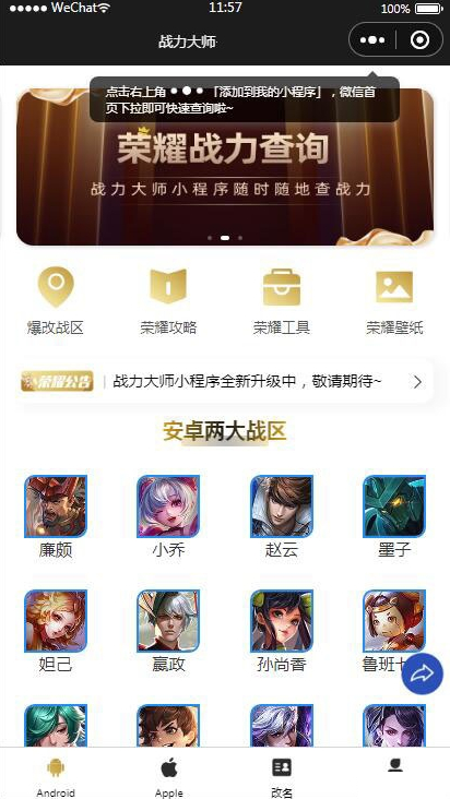 图片[4] - 王者荣耀战力小程序源码【修复版合集】 - 狗凯之家免费源码网