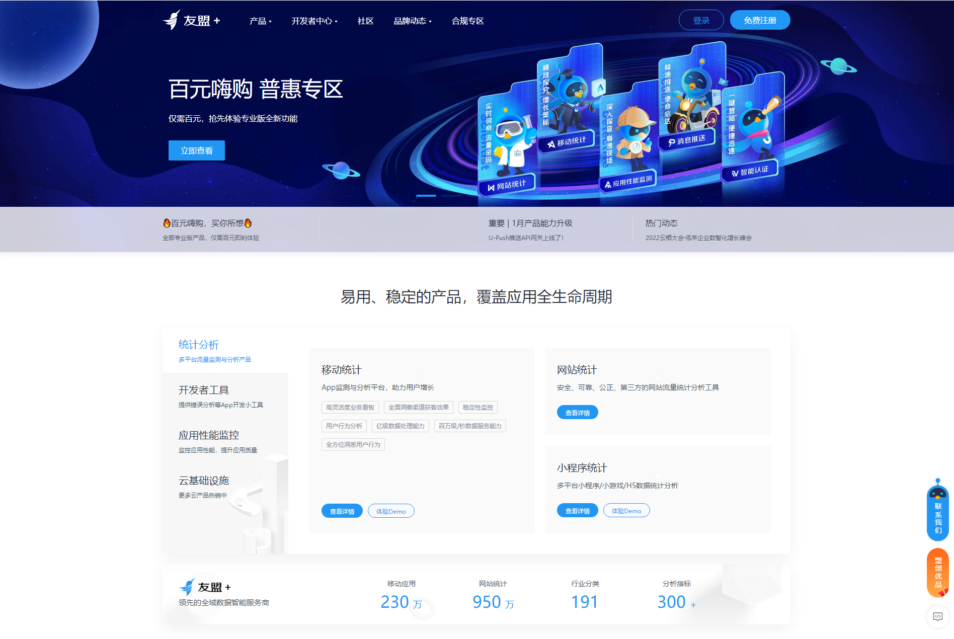 CNZZ统计系统仿制版，功能强大、界面完美，支持所有浏览器且配置简单，快速建立自己的统计站点！ - 狗凯之家免费源码网
