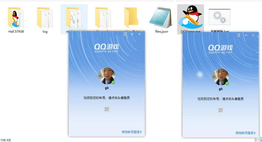 QQ游戏大厅多开绿色无广告解锁版【电脑软件】 - 狗凯之家免费源码网