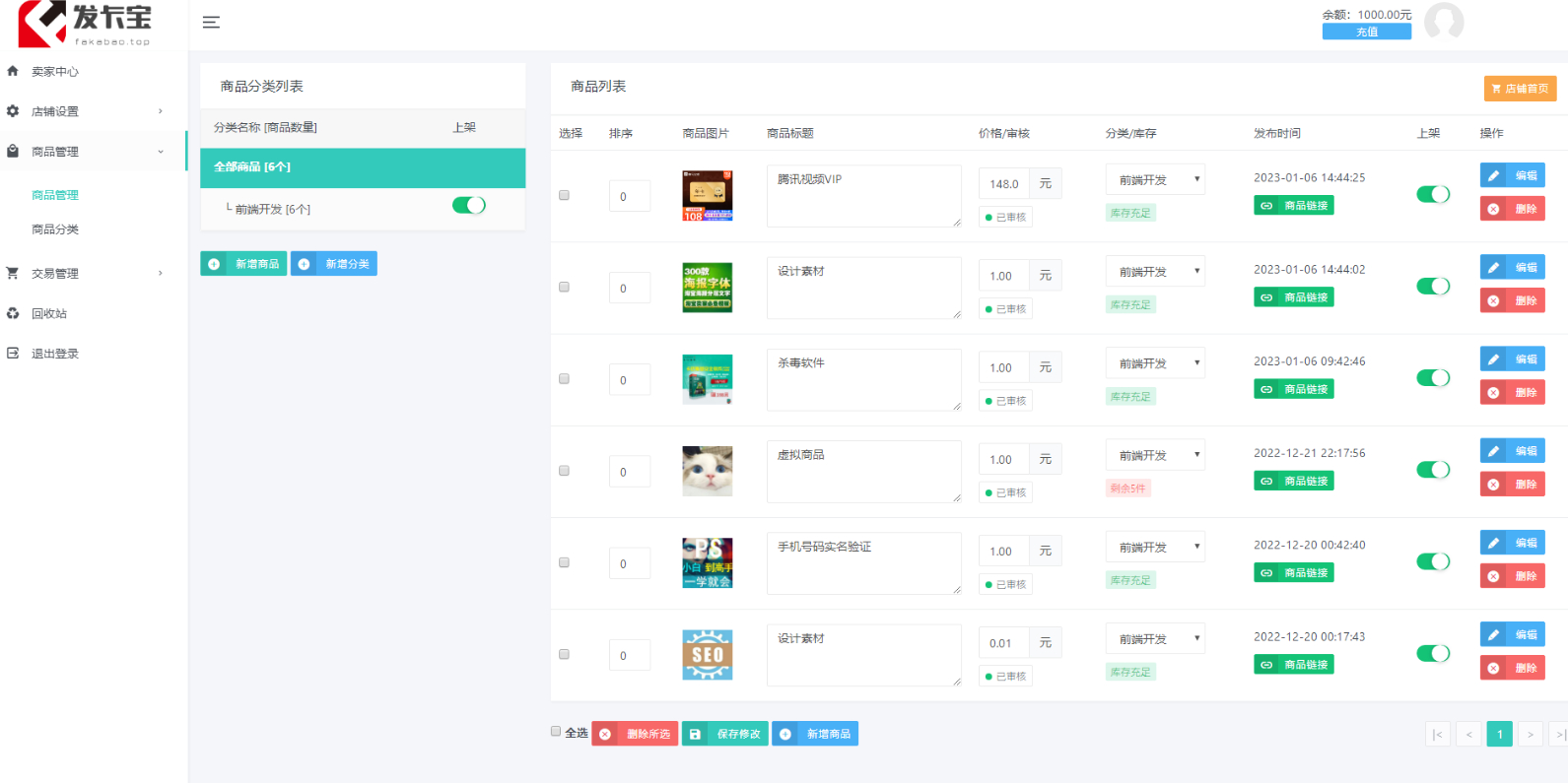 图片[5] - 发卡宝：易于部署的php卡密寄售系统，支持自营和商家入驻模式 - 狗凯之家免费源码网