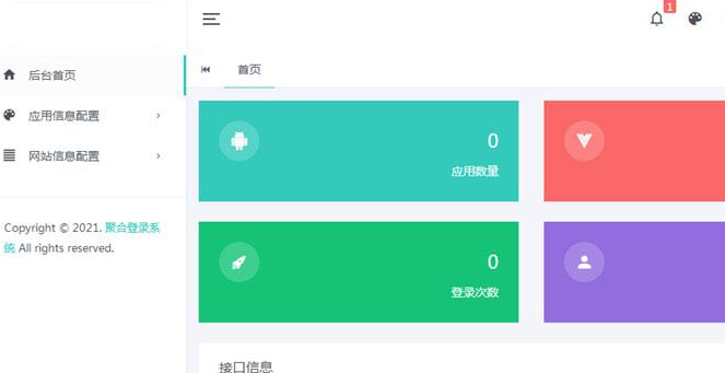 图片[3] - PHP社会化账号聚合登录平台系统源码【源码程序】 - 狗凯之家免费源码网