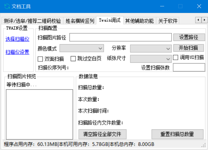 图片[3] - 文档工具丨多种文件格式转换处理的工具软件 - 狗凯之家免费源码网