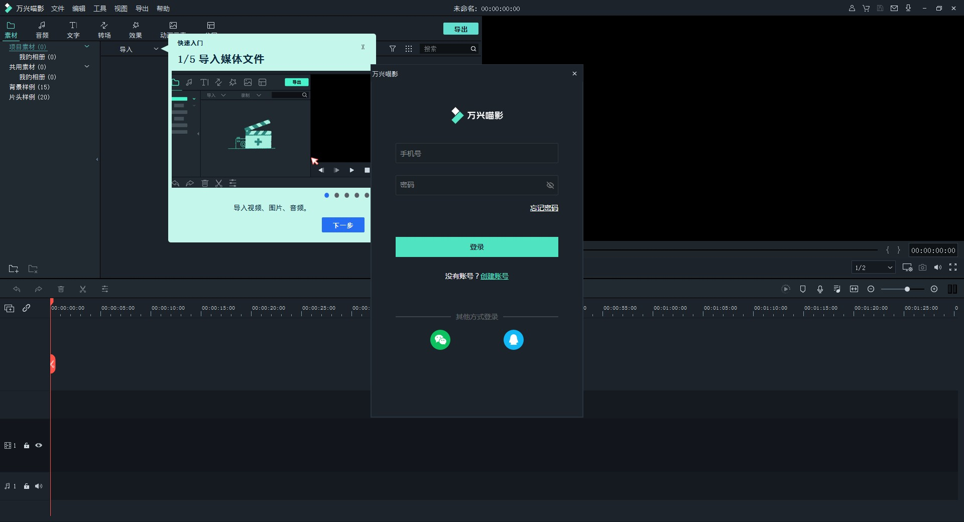 Wondershare Filmora万兴喵影解锁版 - 功能全面、易上手的智能视频编辑软件 - 狗凯之家免费源码网