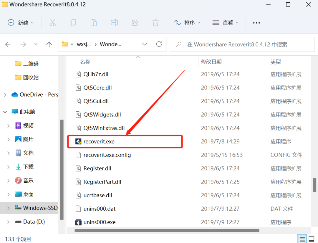 图片[2] - 万兴数据恢复免费版【电脑软件】 - 狗凯之家免费源码网