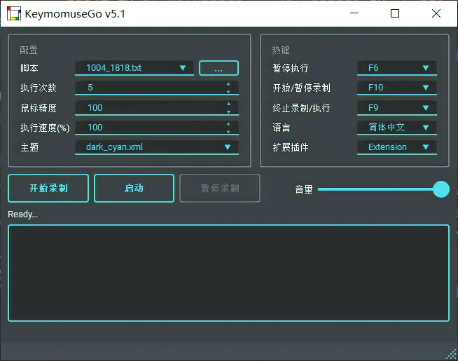 图片[3] - 【开源】按键精灵KeymomuseGo - 狗凯之家免费源码网