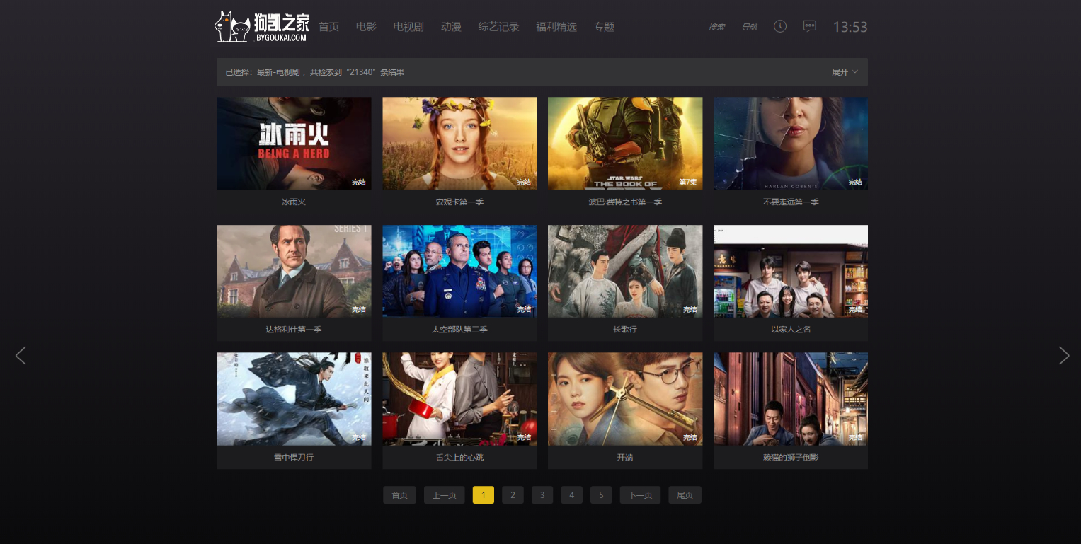 图片[2] - 苹果CMS V10首涂第十四套模板酷黑渐变特色自适应高端模板 - 狗凯之家免费源码网