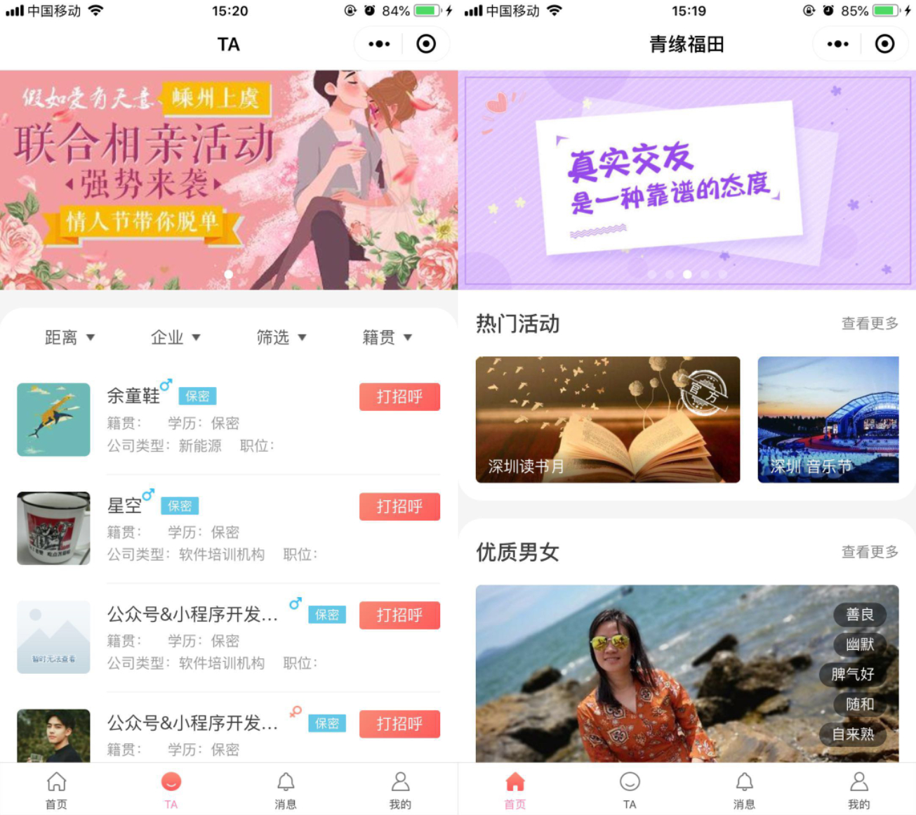红娘交友系统定制版源码|相亲交友小程序源码 全开源可二开 - 狗凯之家免费源码网