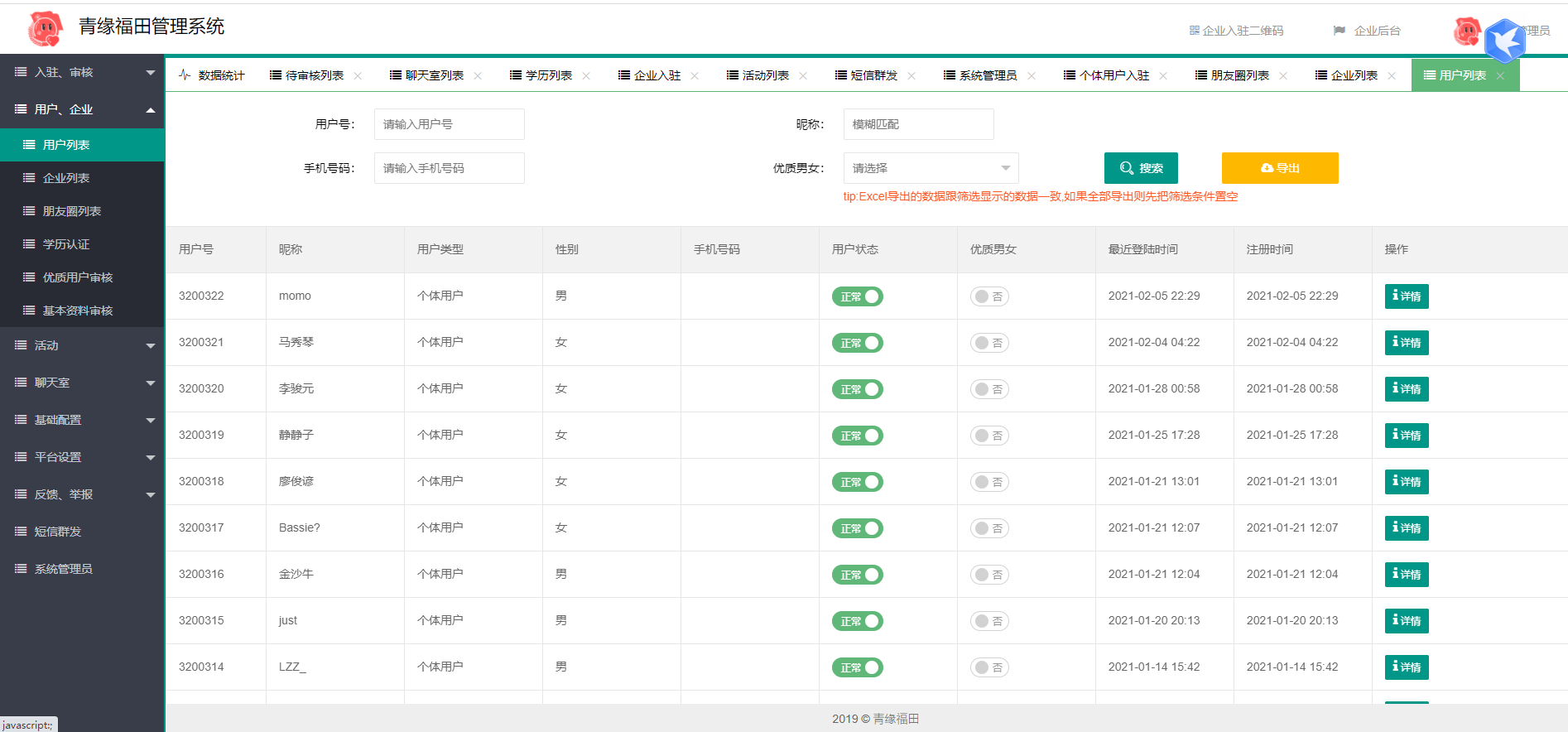 图片[5] - 红娘交友系统定制版源码|相亲交友小程序源码 全开源可二开 - 狗凯之家免费源码网