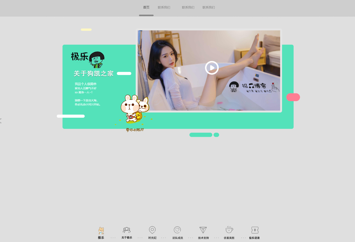 图片[4] - 个人引导页网站宽屏大气好看的团队HTML源码 - 狗凯之家免费源码网