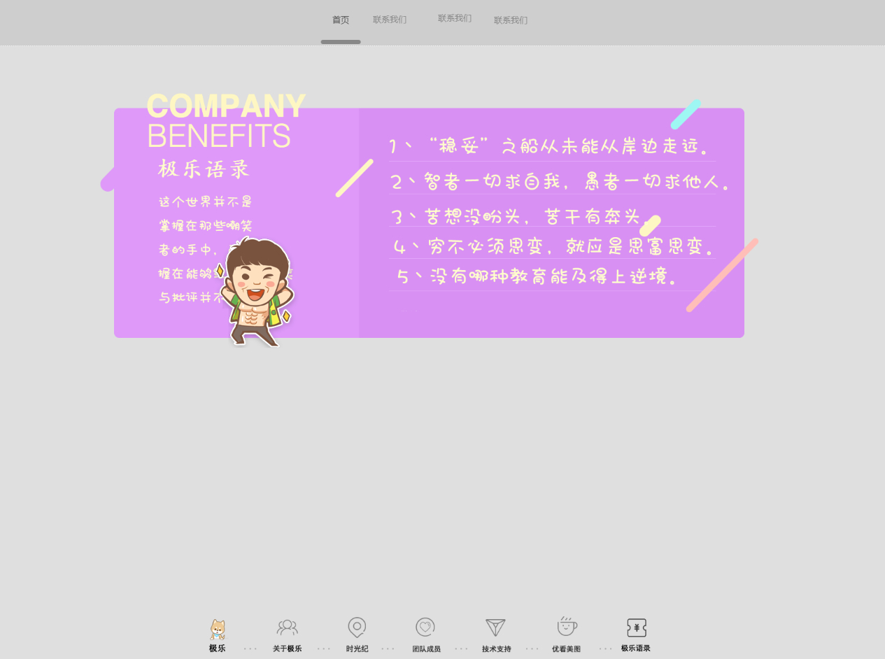图片[5] - 个人引导页网站宽屏大气好看的团队HTML源码 - 狗凯之家免费源码网