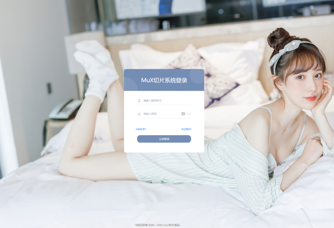 图片[2] - MuX云切片转码系统源码_前端易语言+后端PHP_附教程 - 狗凯之家免费源码网