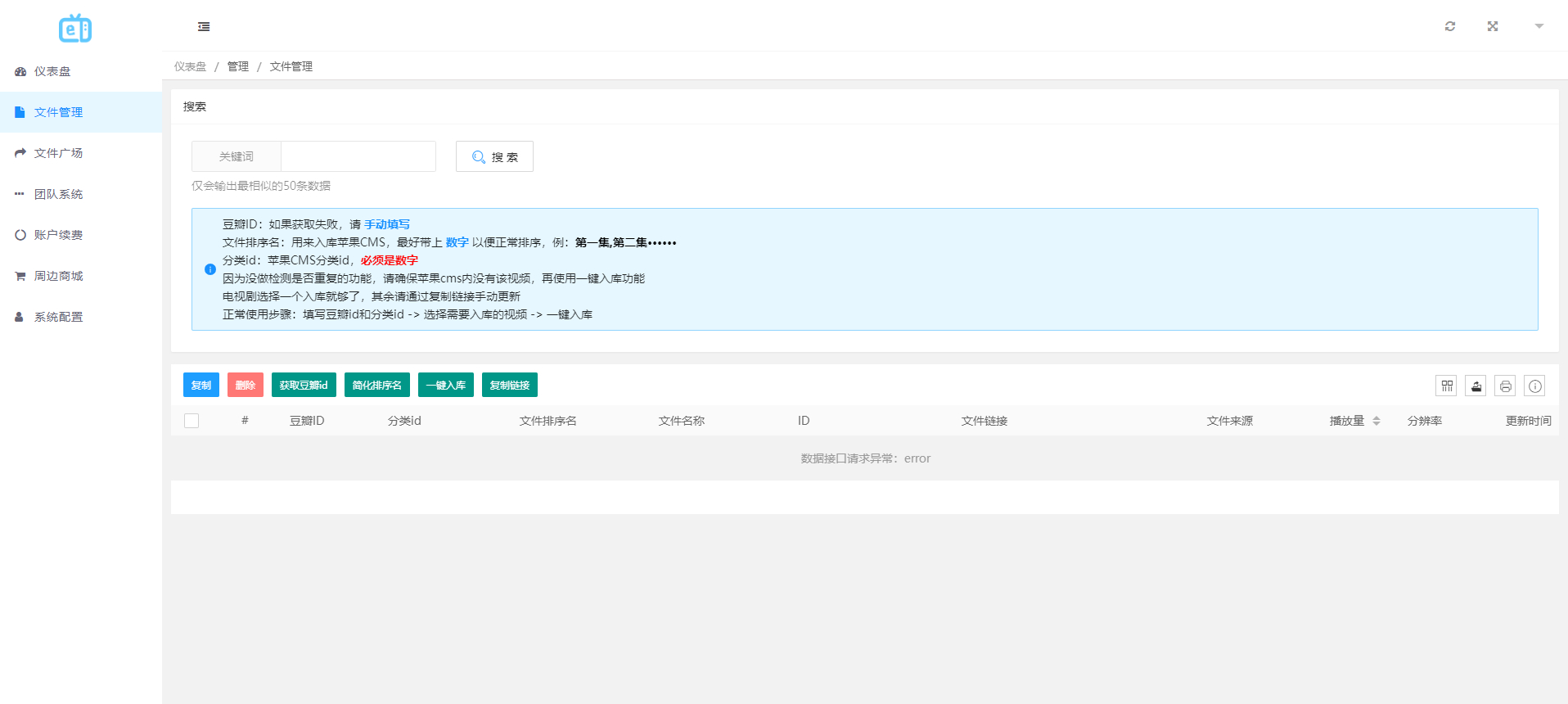 图片[4] - MuX云切片转码系统源码_前端易语言+后端PHP_附教程 - 狗凯之家免费源码网