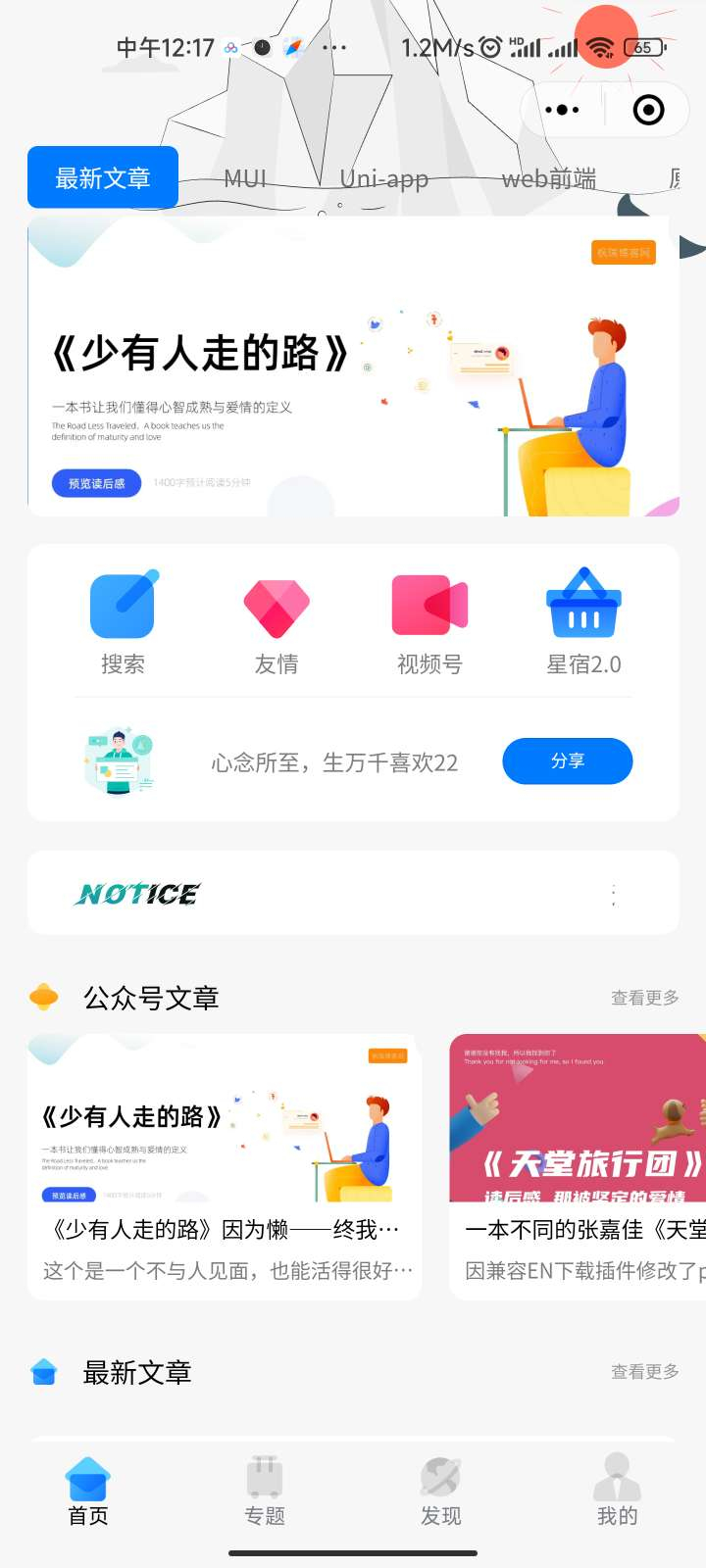 图片[2] - 星宿UI小程序2.4知识付费资源变现 支持流量主 - 狗凯之家免费源码网