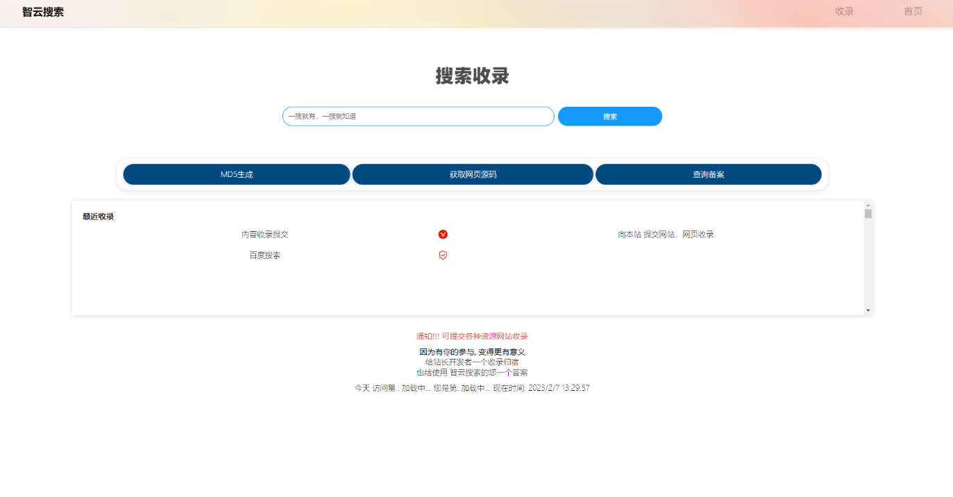 Yiso智云搜索引擎开源PHP源码 - 狗凯之家免费源码网
