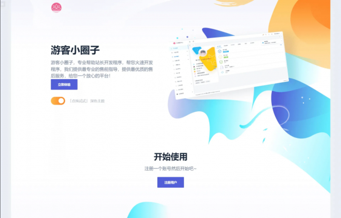 SF授权系统源码 V3.7全开源无加密版本 - 狗凯之家免费源码网