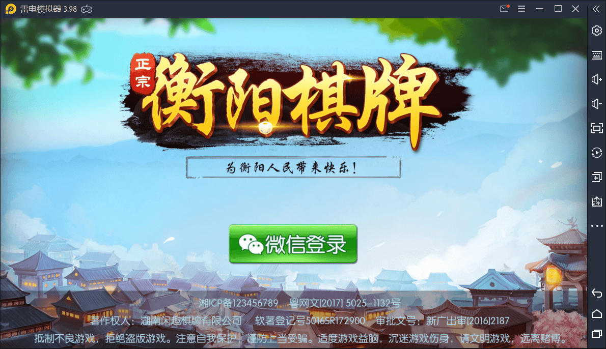 图片[5] - 湖南衡阳字牌_麻将_跑胡子_十三张游戏平台【亲测】 - 狗凯之家免费源码网