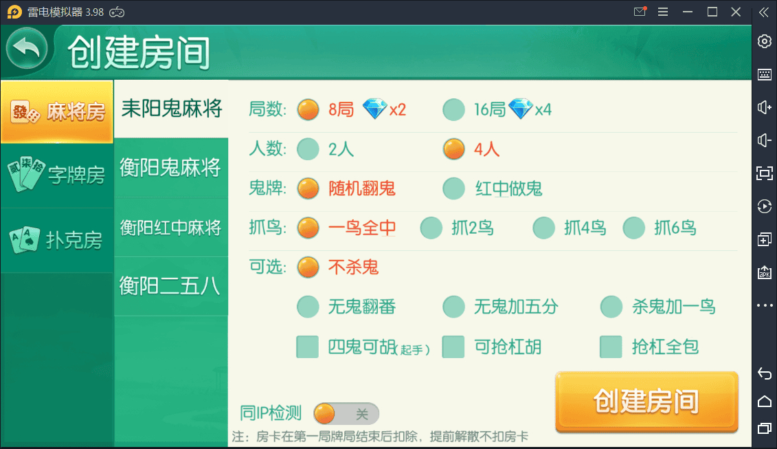 图片[7] - 湖南衡阳字牌_麻将_跑胡子_十三张游戏平台【亲测】 - 狗凯之家免费源码网