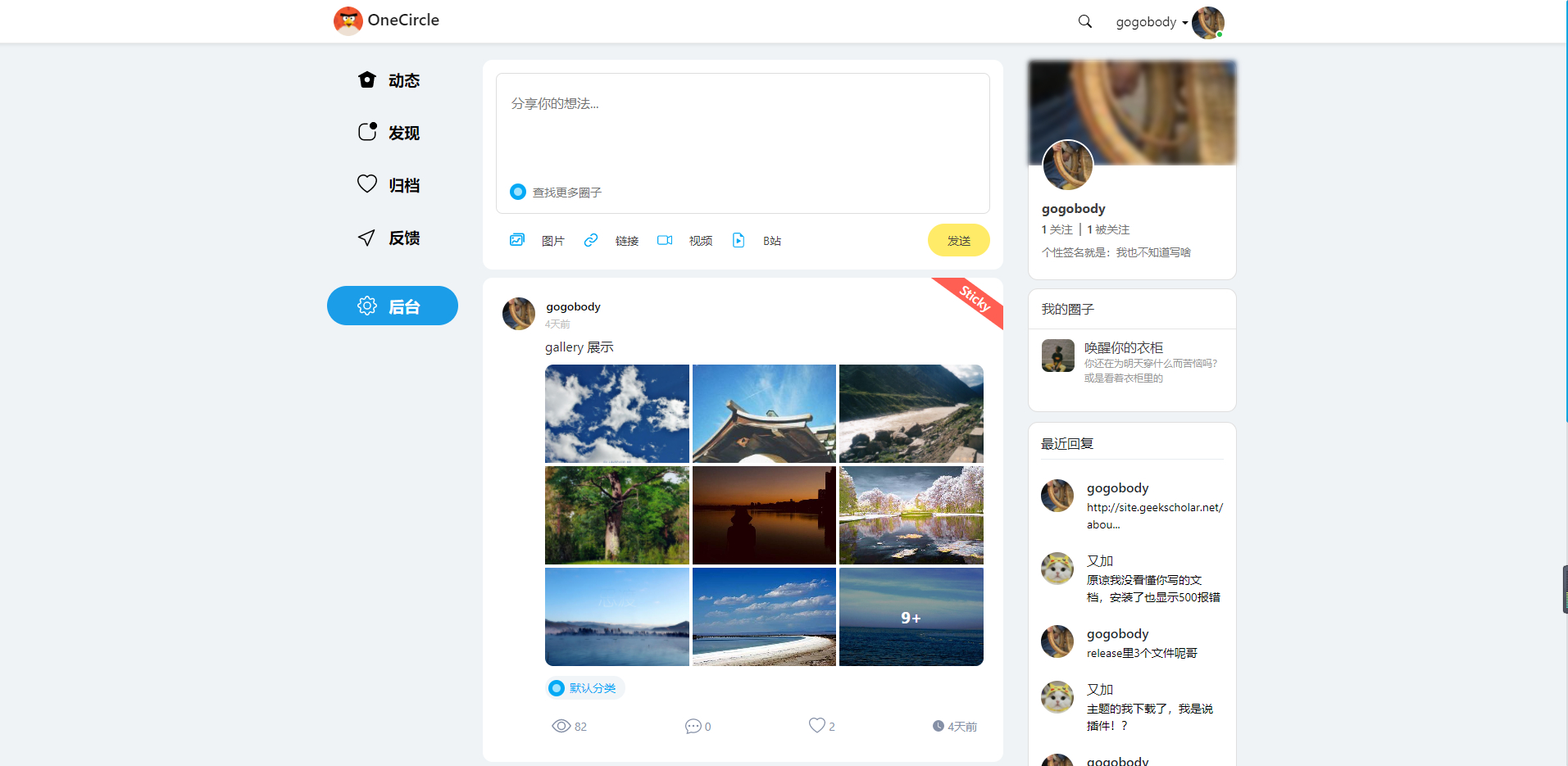 图片[2] - Oneclrle社交类圈子主题模板 Typecho - 狗凯之家免费源码网