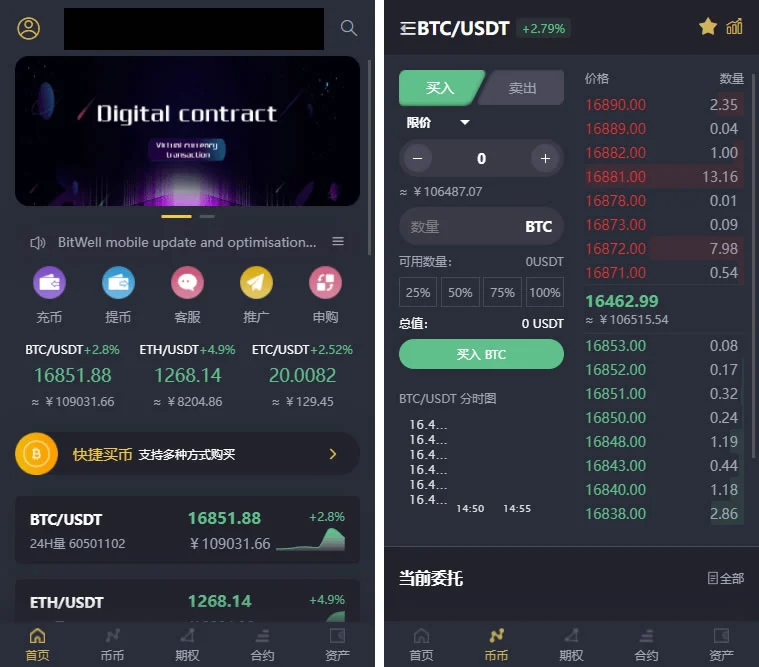 基于laravel开发的开源交易所源码 | BTC交易所 | ETH交易所 | 交易所 | 交易平台 | 撮合交易引擎 - 狗凯之家免费源码网