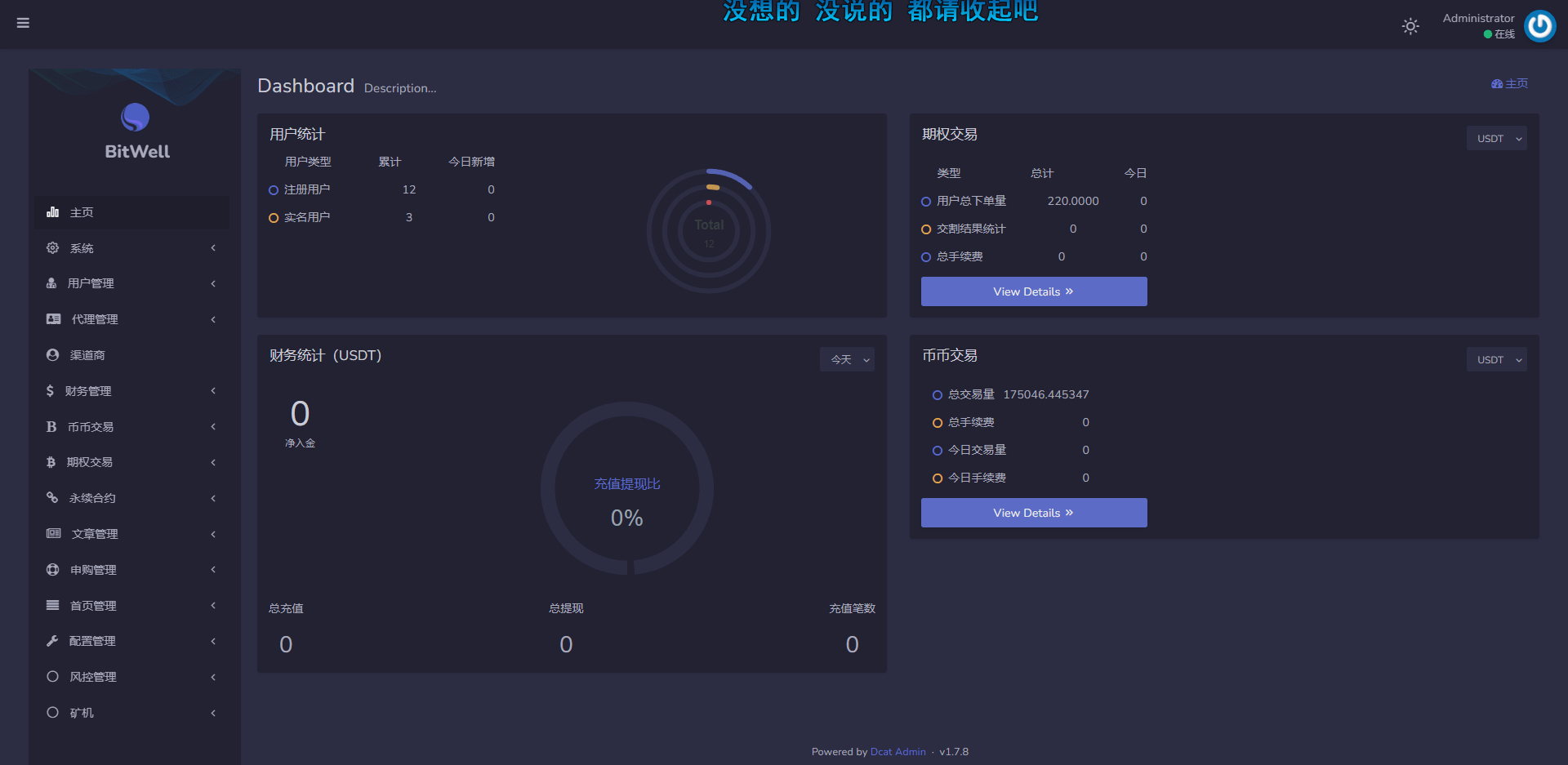 图片[4] - 基于laravel开发的开源交易所源码 | BTC交易所 | ETH交易所 | 交易所 | 交易平台 | 撮合交易引擎 - 狗凯之家免费源码网