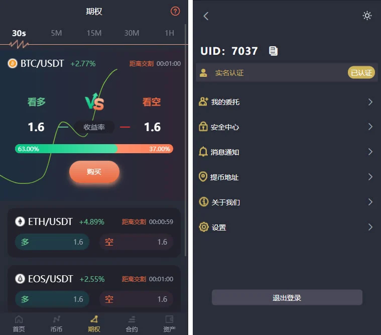 图片[3] - 基于laravel开发的开源交易所源码 | BTC交易所 | ETH交易所 | 交易所 | 交易平台 | 撮合交易引擎 - 狗凯之家免费源码网