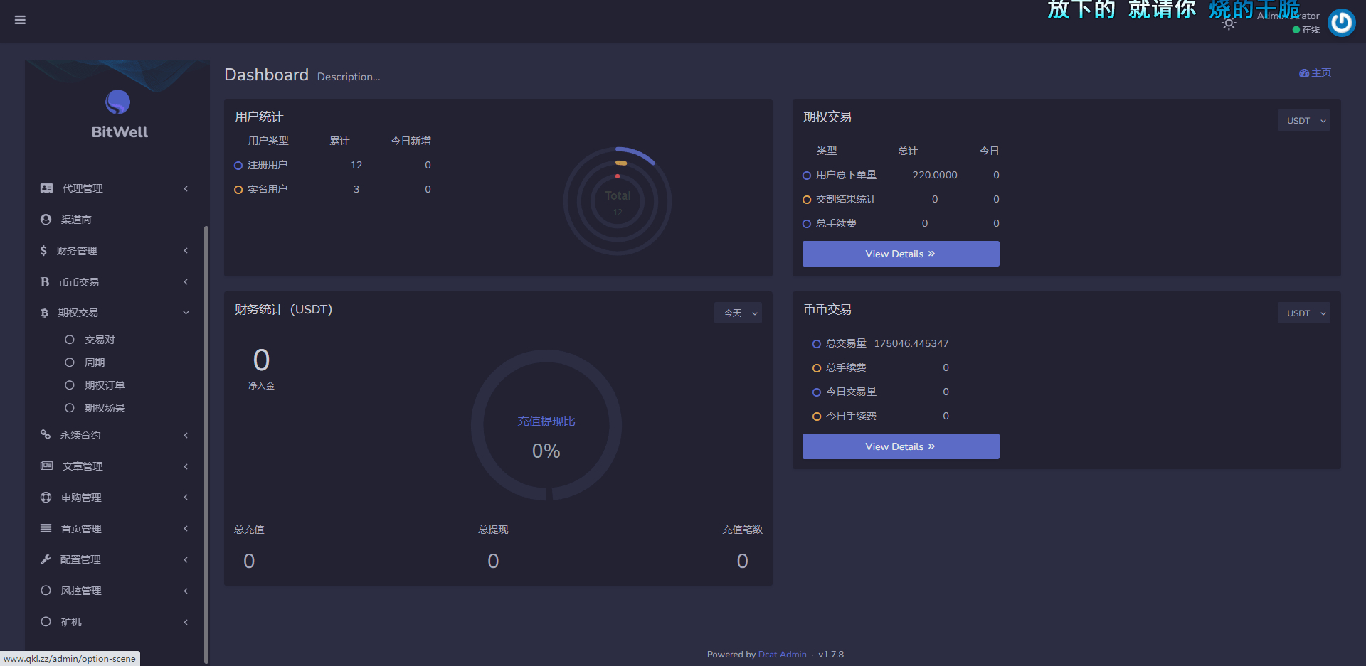 图片[5] - 基于laravel开发的开源交易所源码 | BTC交易所 | ETH交易所 | 交易所 | 交易平台 | 撮合交易引擎 - 狗凯之家免费源码网