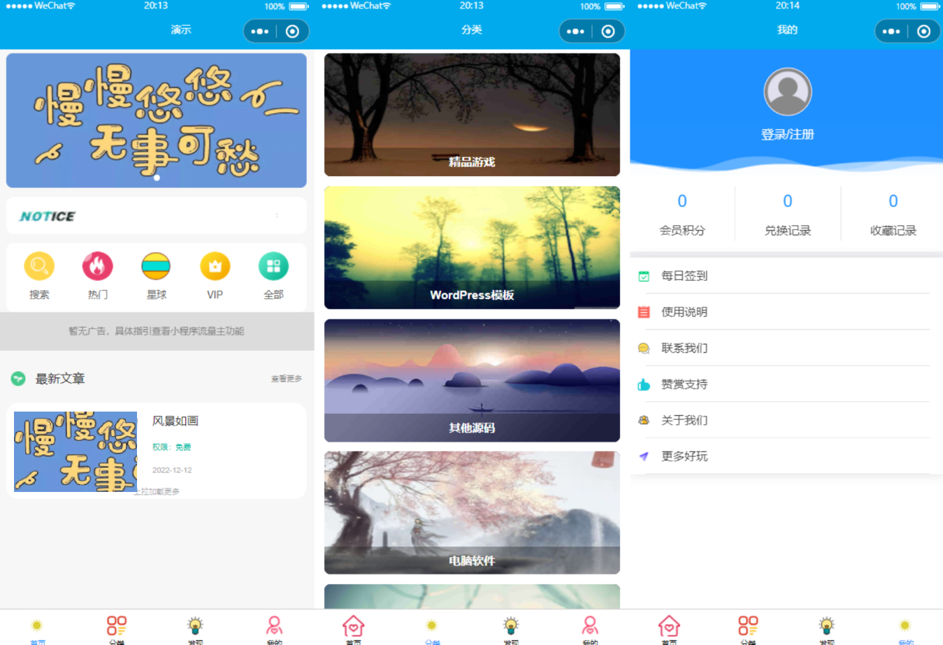 纯净版本知识付费微信小程序源码_附搭建教程_亲测可用 - 狗凯之家免费源码网