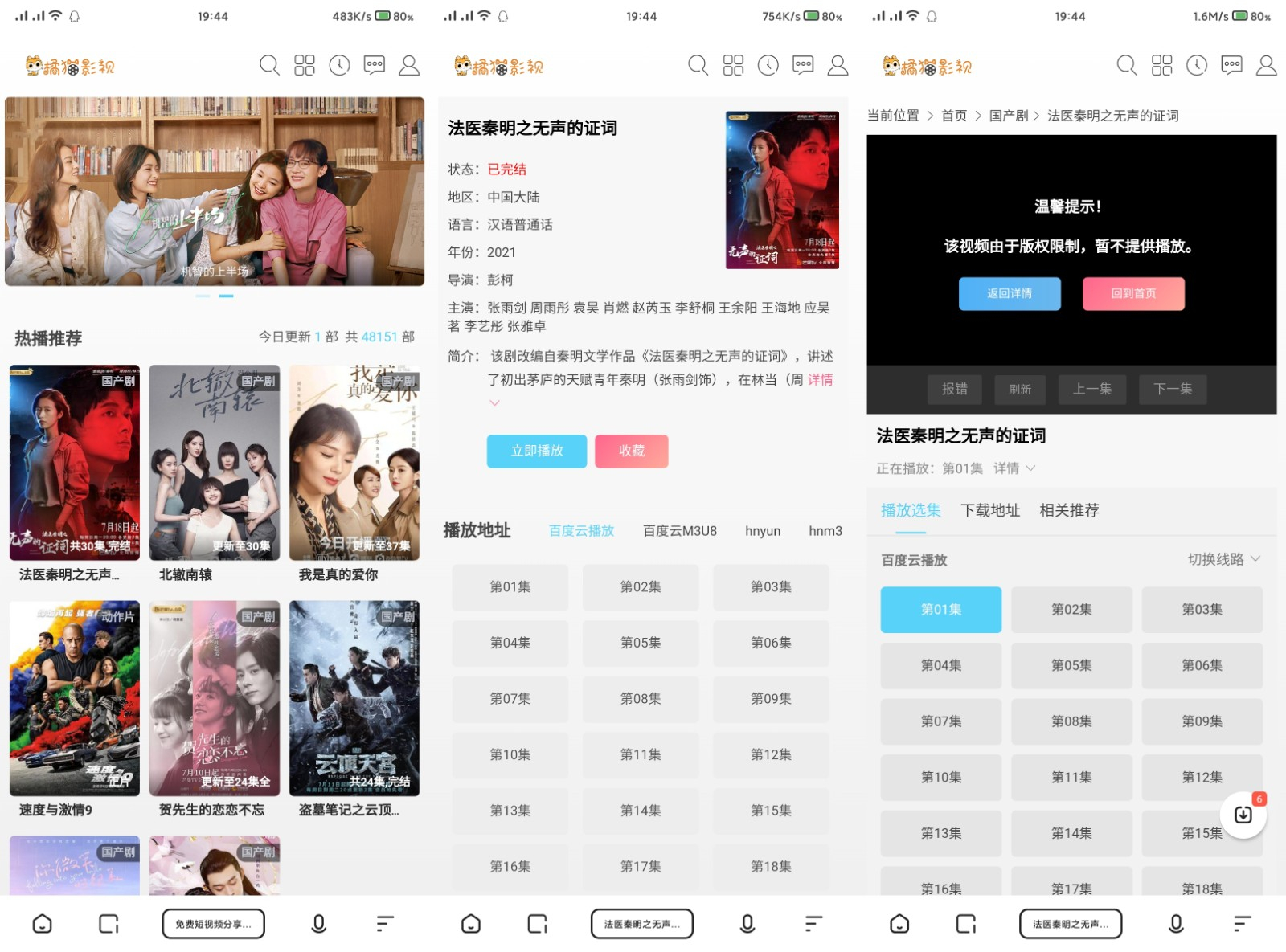 图片[2] - 苹果CMS V10模板主题白色简约风格自适应模板源码 - 狗凯之家免费源码网