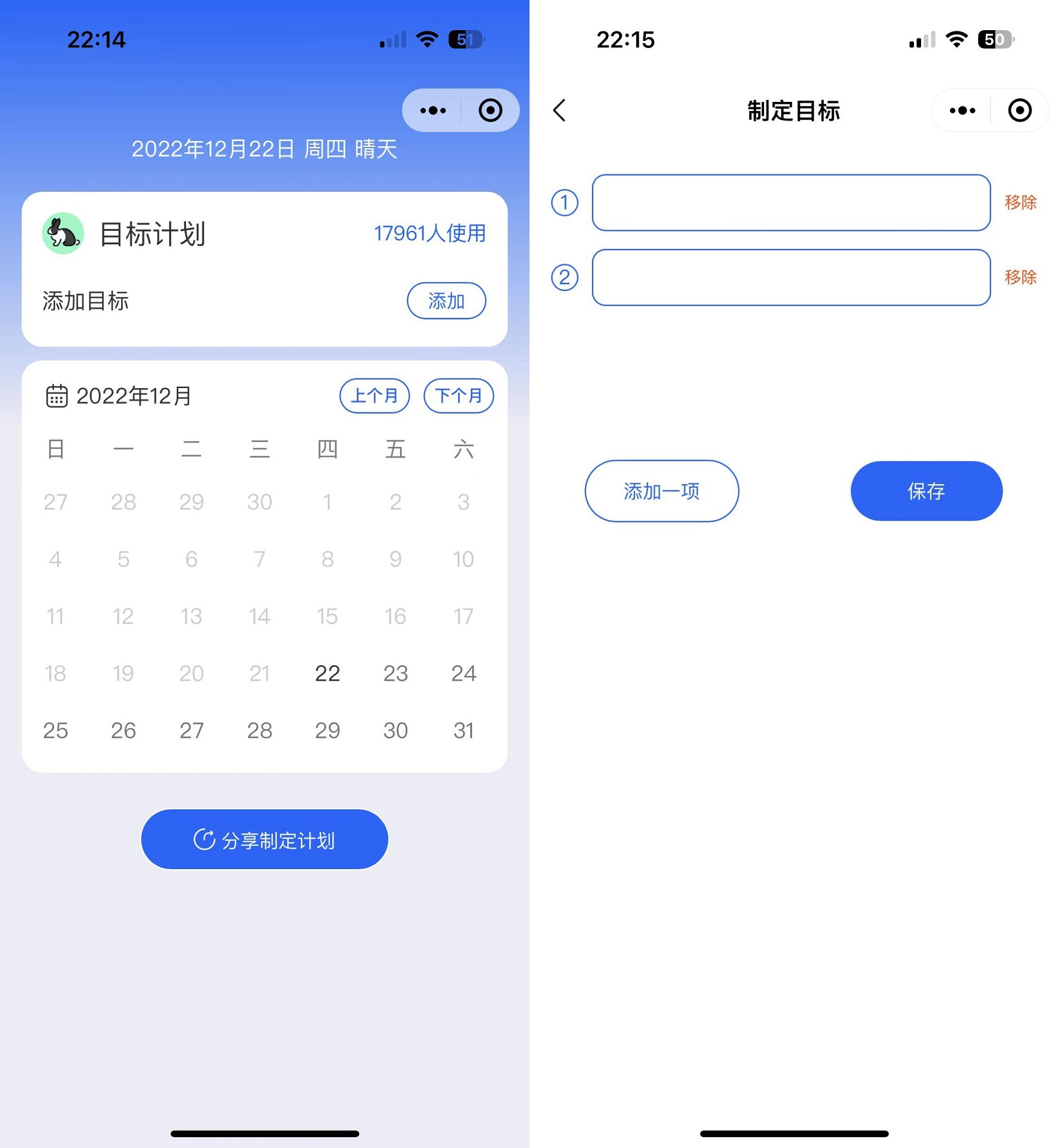 个人目标日历定制制作小工具微信小程序源码 - 狗凯之家免费源码网